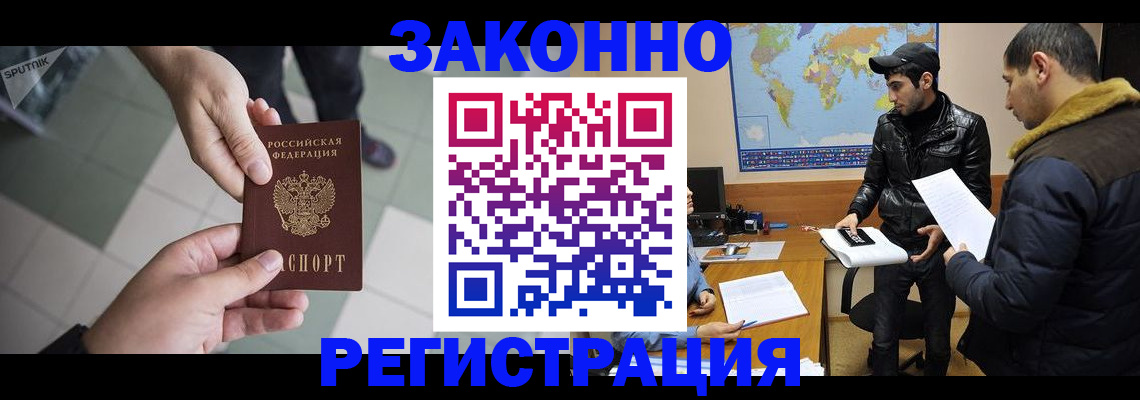 прописка в Михайлове