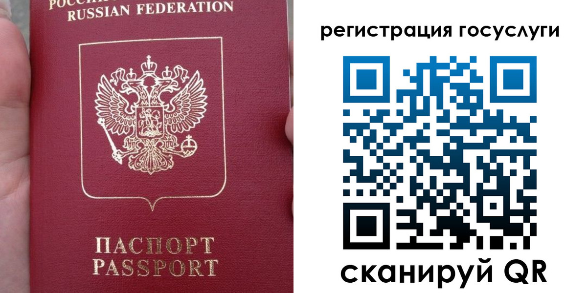 прописка штамп в Михайлове