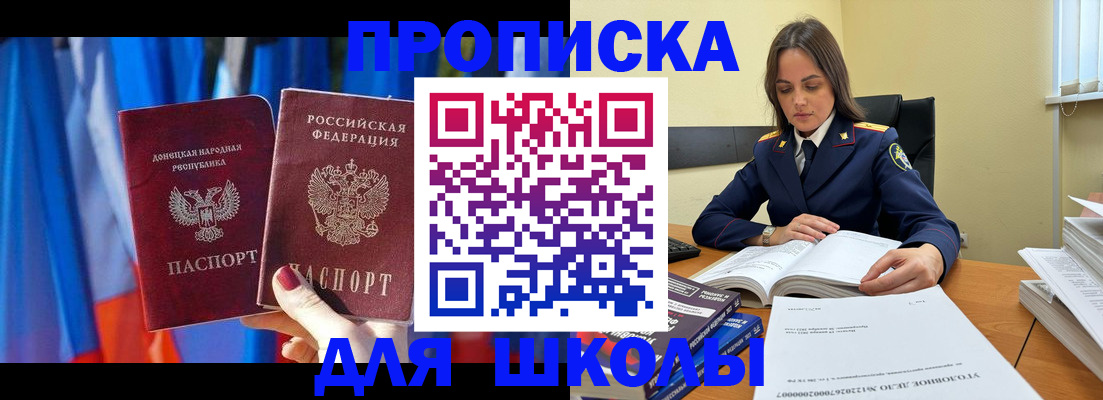 купить прописку в Михайлове