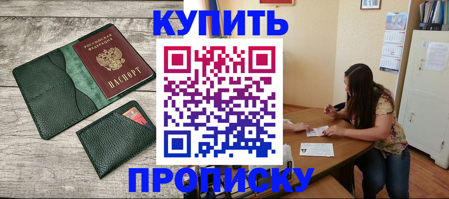 временная регистрация для школы в Михайлове