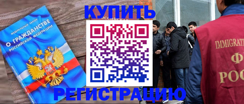 купить прописку в Михайлове