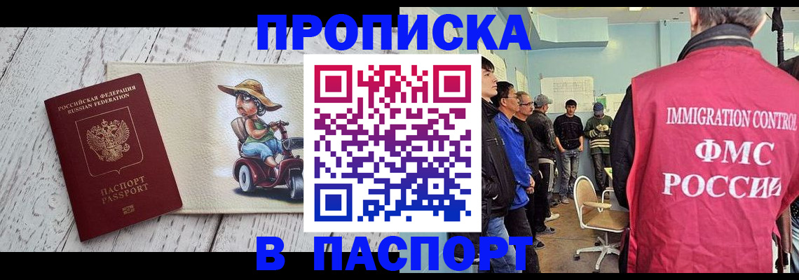 временная регистрация недорого в Михайлове